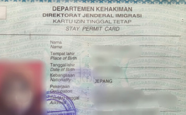 インドネシアの長期滞在許可証